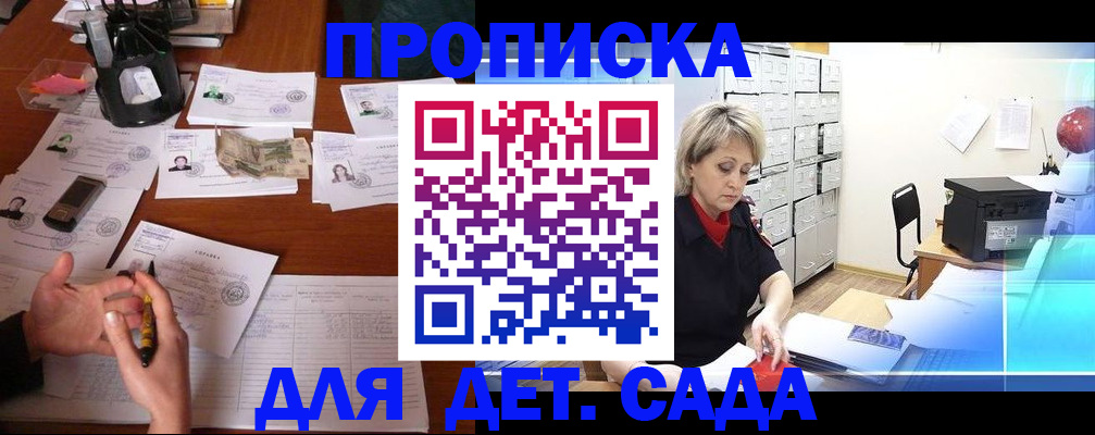 прописка штамп в Лысьве