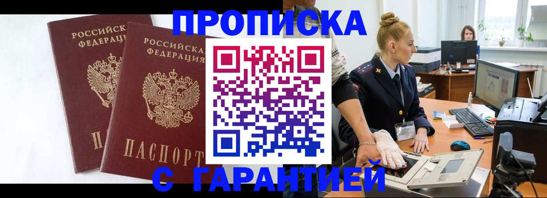 прописка для военкомата в Лысьве