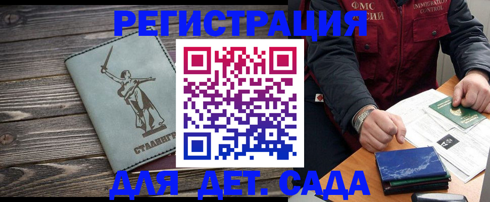 регистрация для дет. сада в Лысьве