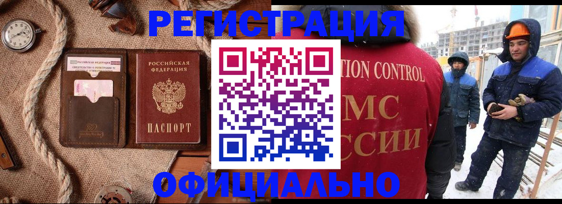временная регистрация для школы в Лысьве