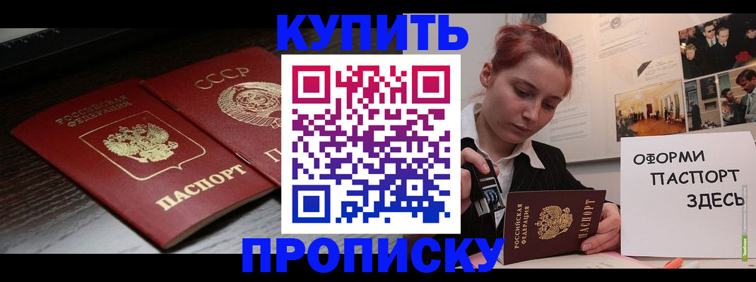 временная регистрация надежно в Лысьве