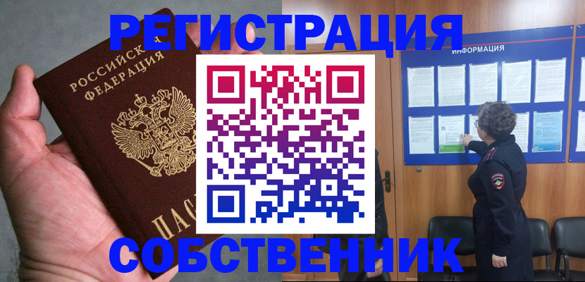 купить прописку в Лысьве