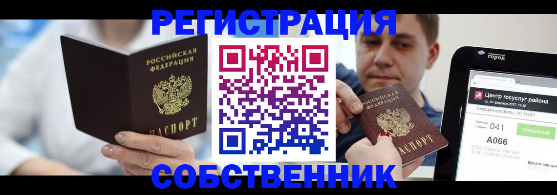 прописка поиск в Лысьве