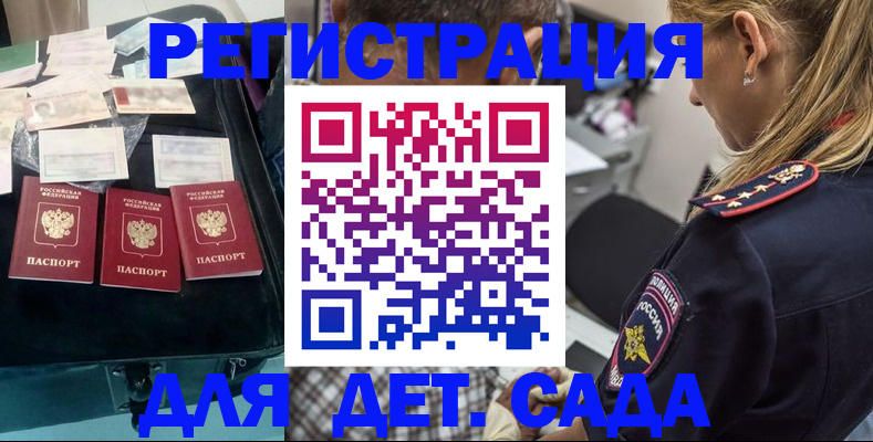 регистрация для дет. сада в Лысьве