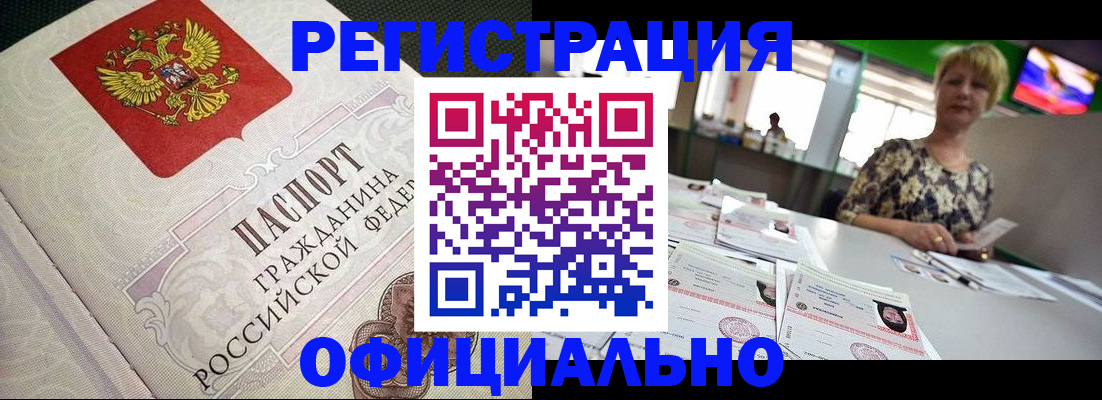 миграционный учет в Лысьве