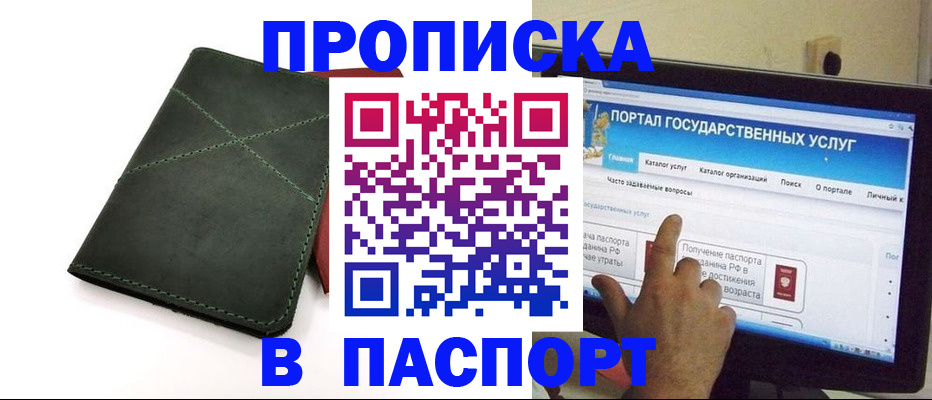 временная регистрация в Лысьве
