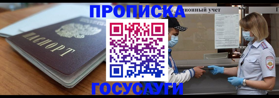 прописка гарантия в Лысьве